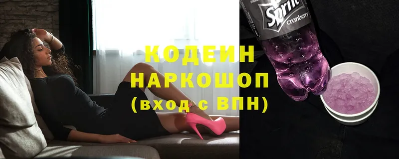 даркнет телеграм  Остров  Кодеин Purple Drank 